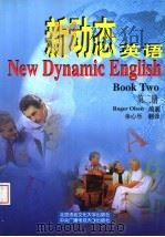 新动态英语 第2册 1999 PDF电子版封面 7561907745 (美)奥尔森著