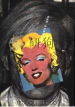沃霍尔 1999 PDF电子版封面 7535612393 罗干才等编译