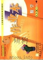数学企事业本  九年级  上  1（ PDF版）