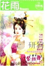 一两梨花落（ PDF版）