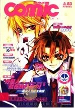 外星人就在工们当中！：黑衣人秘密工作报（ PDF版）