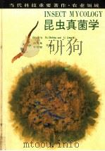 昆虫真菌学 1996 PDF电子版封面 7533709713 蒲蛰龙,李增智主编