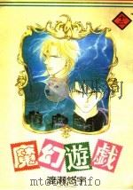 魔幻游戏  12（1994 PDF版）