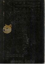 皮肤及性病学  增订版  第2版（1951 PDF版）