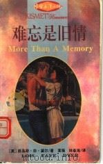 难忘是旧情（1995 PDF版）