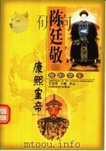 三国智谋集粹 1992 PDF电子版封面 7805344701 朱羽编