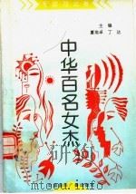 军政司法卷 1997 PDF电子版封面 7507814327 刘立河编
