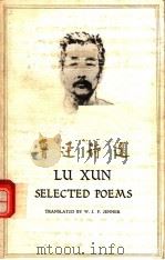 鲁迅诗选 1981 PDF电子版封面 0835110028 (英)W.J.F.詹纳尔译