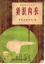 工业学大庆  第2辑（1972 PDF版）