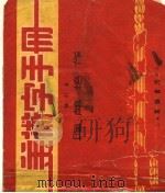 美术字手册  修订版（ PDF版）