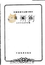 董家山（1963 PDF版）