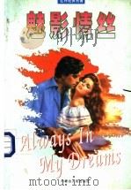 魅影情丝（1997 PDF版）