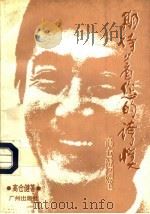 期待着您的夸奖 高仓健随笔 1996 PDF电子版封面 7805922977 (日)高仓健著;叶红译