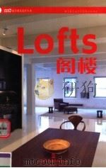阁楼 PDF电子版封面