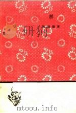 桥  第2版（1959 PDF版）