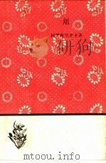 烟  第2版（1959 PDF版）