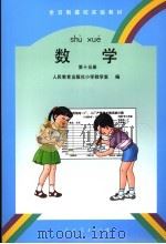 数学  第15册（1997 PDF版）