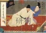荣宝斋画谱 58 工笔人物部分 1992 PDF电子版封面 7500301502 潘洁兹