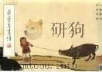 荣宝斋画谱  74  人物（1993 PDF版）