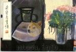 荣宝斋画谱  35  人物山水静物部分（1989 PDF版）