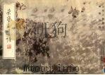 荣宝斋画谱  21  山水人物部分（1987 PDF版）