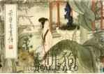 荣宝斋画谱  51  人物部分（1992 PDF版）