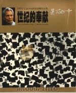 1999吴冠中向国家捐赠作品集（1999 PDF版）