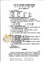 2006-2007学年度高二语文期末考试试卷（ PDF版）