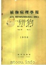 植物病理学报 第4卷 第2期 1958 PDF电子版封面 中国植物病理学会编
