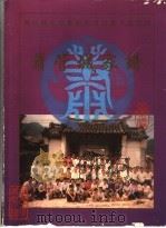 萧氏侯北肇基始祖淳公第十九世孙  萧管城家谱（ PDF版）