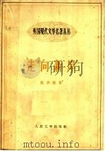 走向新岸  下（ PDF版）