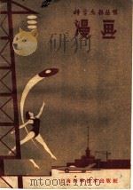 漫画（1958 PDF版）