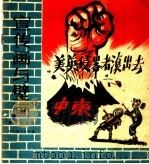 宣传画与壁画（1959 PDF版）