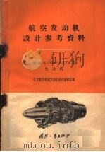 威派尔 Viper A.S.V.3型发动机（1959 PDF版）