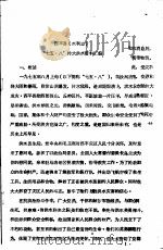 四平县《水利志》（ PDF版）