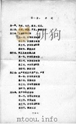 淮南矿务局煤炭志篇目  征求意见稿（ PDF版）
