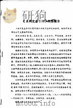 《水利史志专刊》内容简介（ PDF版）