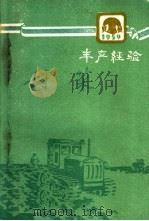 甜菜（1960 PDF版）