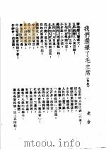 新曲艺 第一本 1954 PDF电子版封面 中国曲艺研究会辑