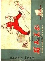 群众美术（ PDF版）