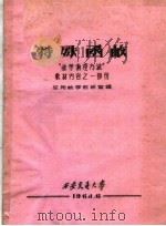 特殊函数（ PDF版）