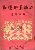 上海美术运动（1951 PDF版）