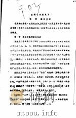 宜城《农业志》 双民生活 PDF电子版封面