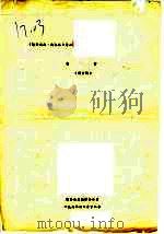 教育  送审稿（1983 PDF版）