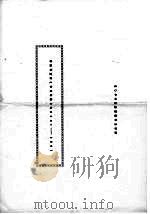 1983-1990年《湖南省志》编纂规划表（ PDF版）