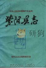 紫阳县志  1  初稿（ PDF版）