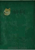 药物手册（1971 PDF版）