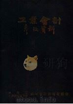 工业会计参考资料（ PDF版）