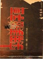 实用美术字画（ PDF版）