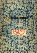 插图、花边、字体样本（ PDF版）